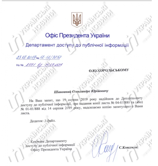 На марш Зеленского свозили участников за счет местных администраций, - документ