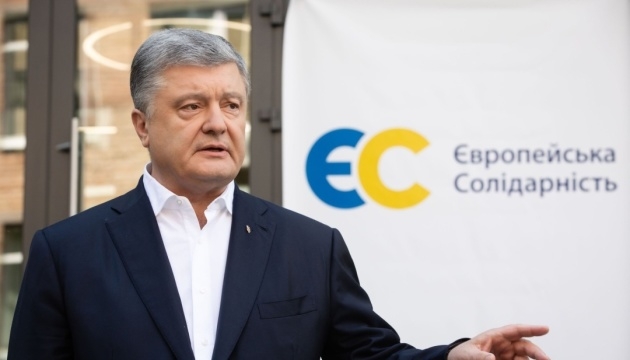 «Европейская солидарность» Порошенко выступила против снятия депутатской неприкосновенности