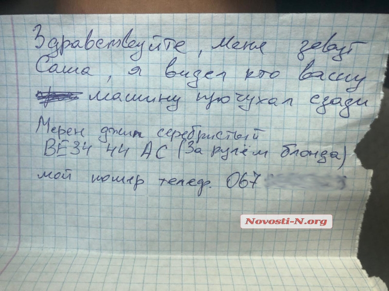 В центре Николаева «Мерседес» ударил припаркованную «Тойоту» и скрылся