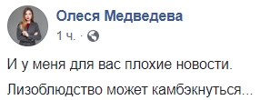 Возвращение \"лизоблюда\". Кто и зачем двигает Антона Геращенко в замглавы МВД