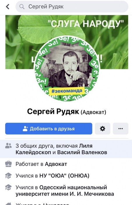 Подозреваемый в убийстве мачехи николаевский адвокат Рудяк из СИЗО регулярно посещал соцсети
