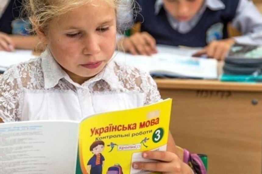 В школах Крыма начали изучать украинский язык