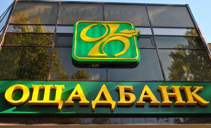 «Ошадбанк» получил документы о взыскании с России компенсации за аннексию Крыма