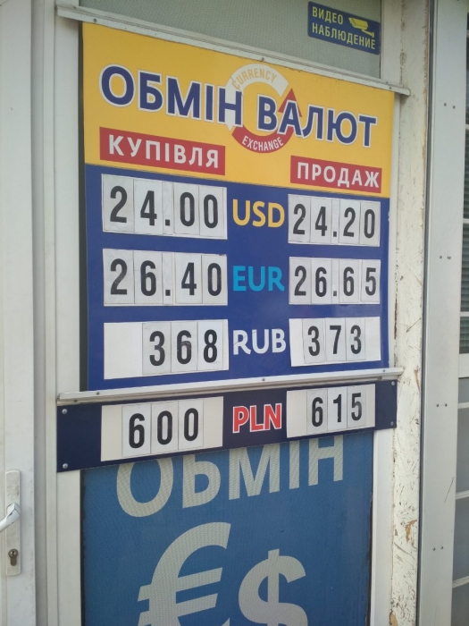 В Николаеве стремительно «падает» курс евро: за день валюта подешевела на 25 коп