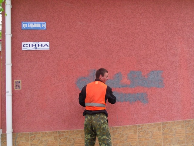 В Николаеве коммунальщики продолжают закрашивать рекламу наркотиков на стенах и заборах