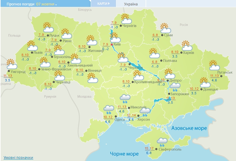 Синоптики предупреждают, что в Украину идут первые серьезные заморозки