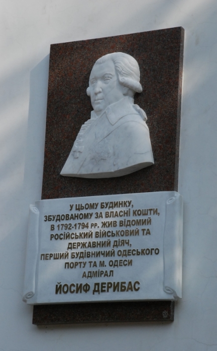 В Николаеве появилась мемориальная доска в честь Иосифа Дерибаса