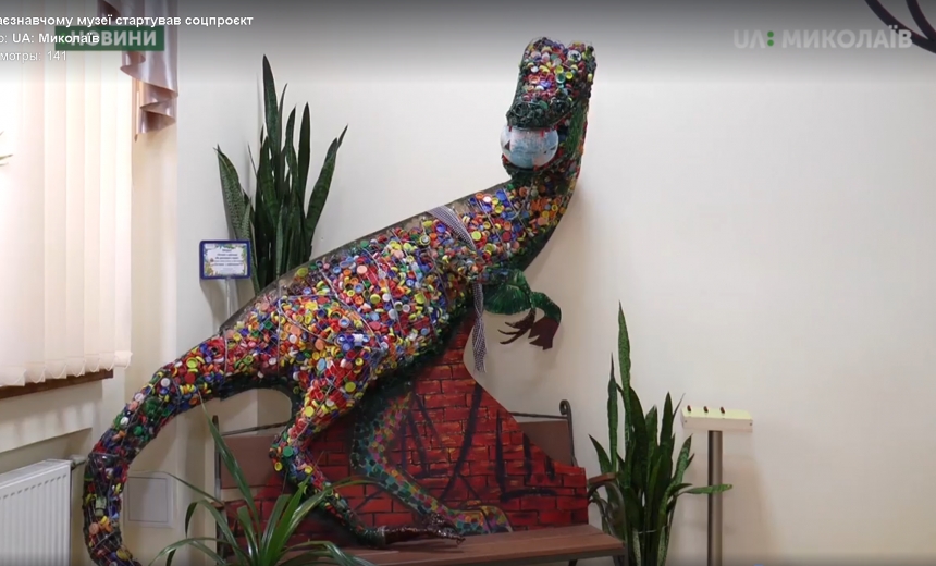 В Николаевском краеведческом музее показали динозавров. ВИДЕО