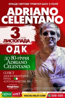 В Николаеве пройдет лучшее мировое трибьют-шоу Адриано Челентано