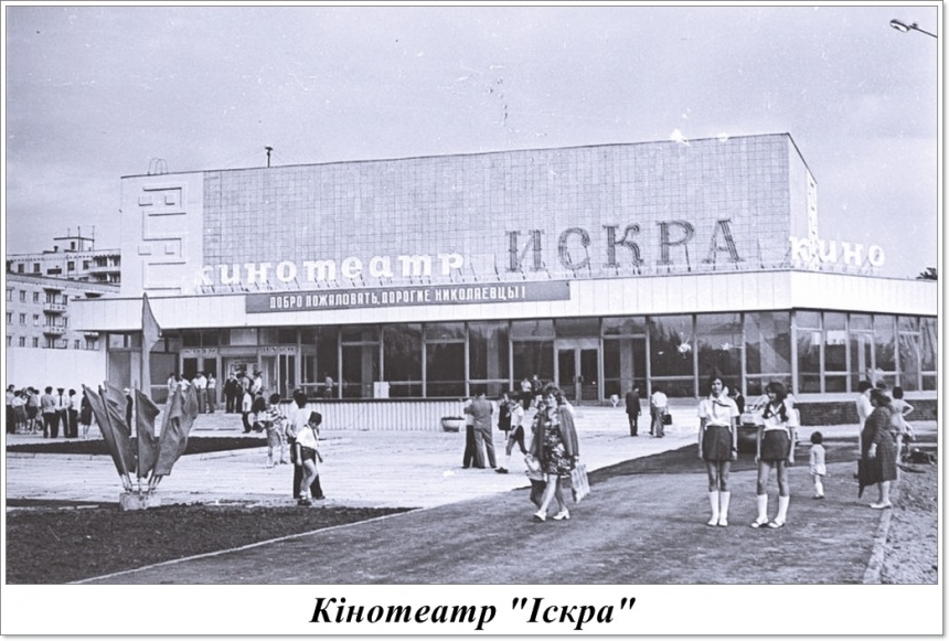 В сети показали коллекцию архивных фотографий старых кинотеатров Николаева