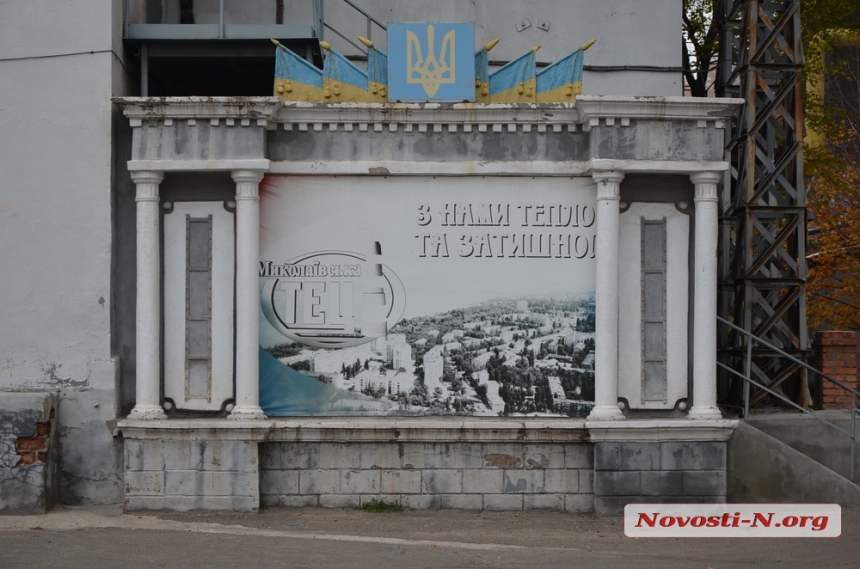 Николаевская ТЭЦ попросит у Кабмина денег на свою модернизацию