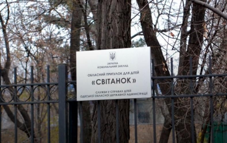 В Одессе уволили полицейского, издевавшегося над детьми из приюта