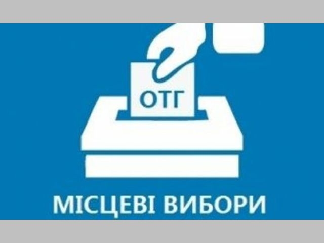 Началось выдвижение кандидатов на местные выборы