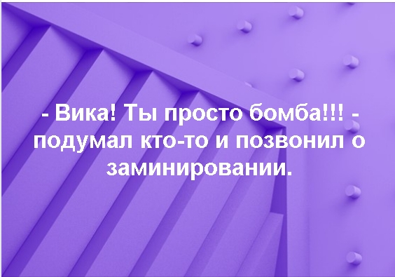 «Вика, ты бомба!»: николаевцы в соцсети высмеивают сессию областного совета