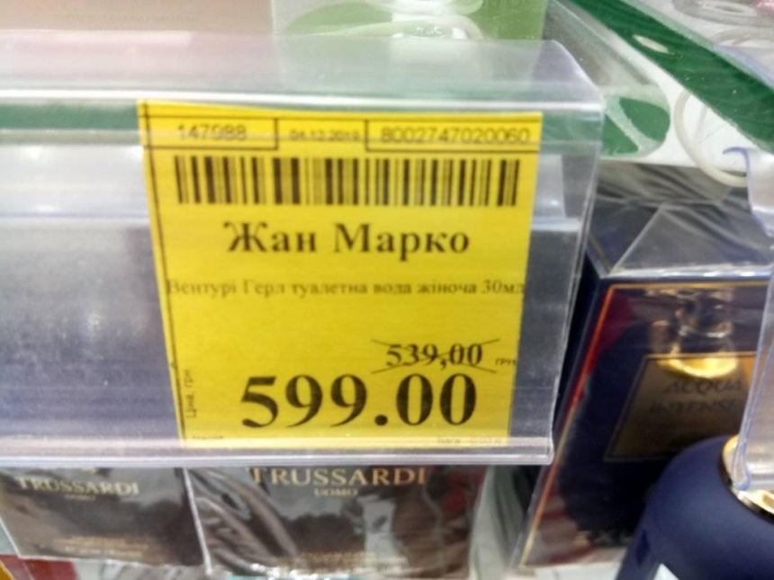 «Маркетинг по-николаевски»: в магазине на ул. Соборной «по акции» повысили цены