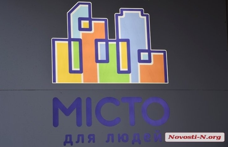 Верховный суд решил, что  победа «Миста для людей» в Николаеве была законной