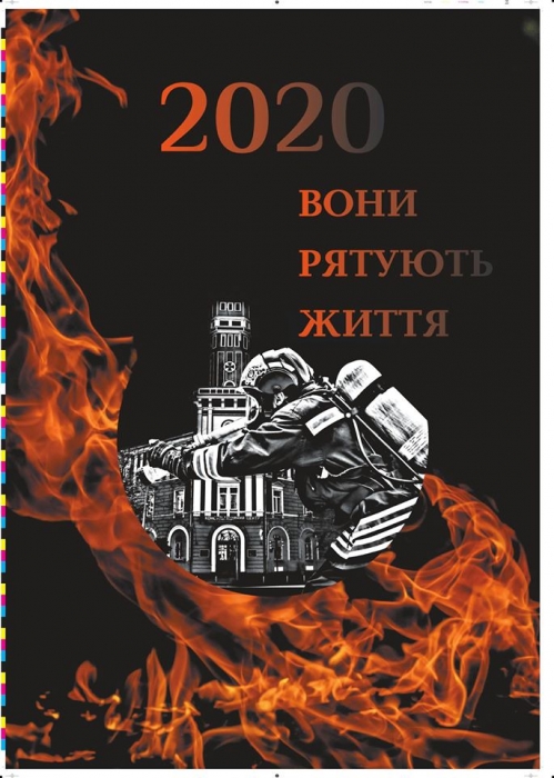Киевские пожарные опубликовали календарь, но купить его нельзя