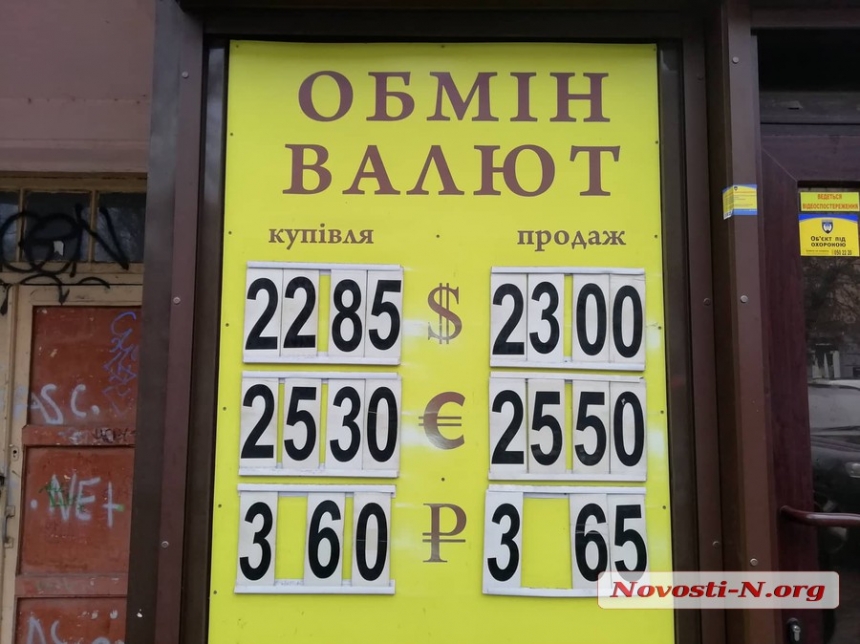 В Николаеве стоимость доллара упала ниже 23 гривен