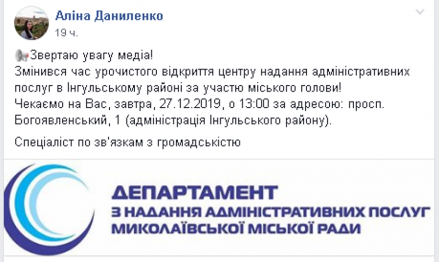 Мэр Сенкевич торжественно проинспектировал новый ЦПАУ, который пока работать не будет