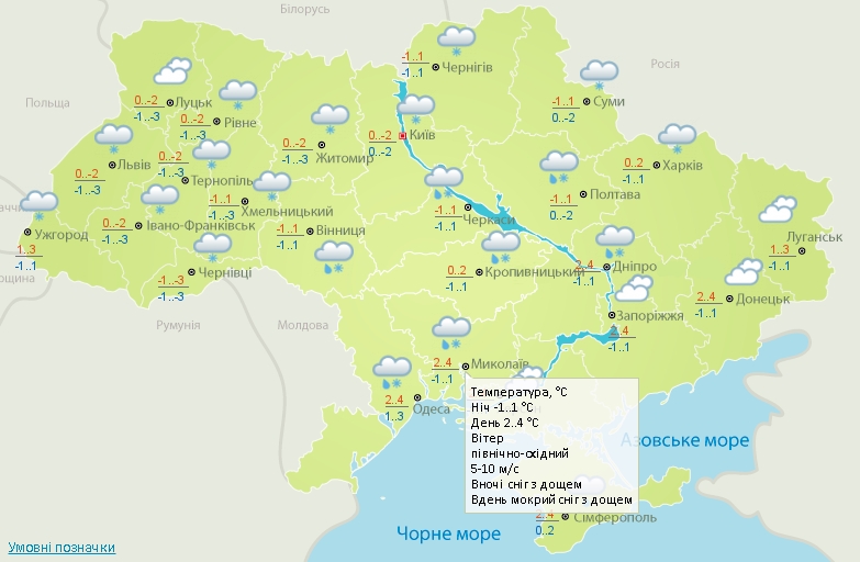 Завтра в Николаеве синоптики обещают дождь с мокрым снегом 