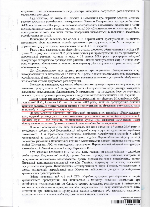 Обвинительный акт в отношении экс-главы Кривоозерской РГА признан «никчемным и недопустимым»