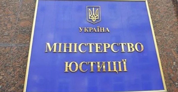 Украина не планирует подавать новые иски против России, - Минюст