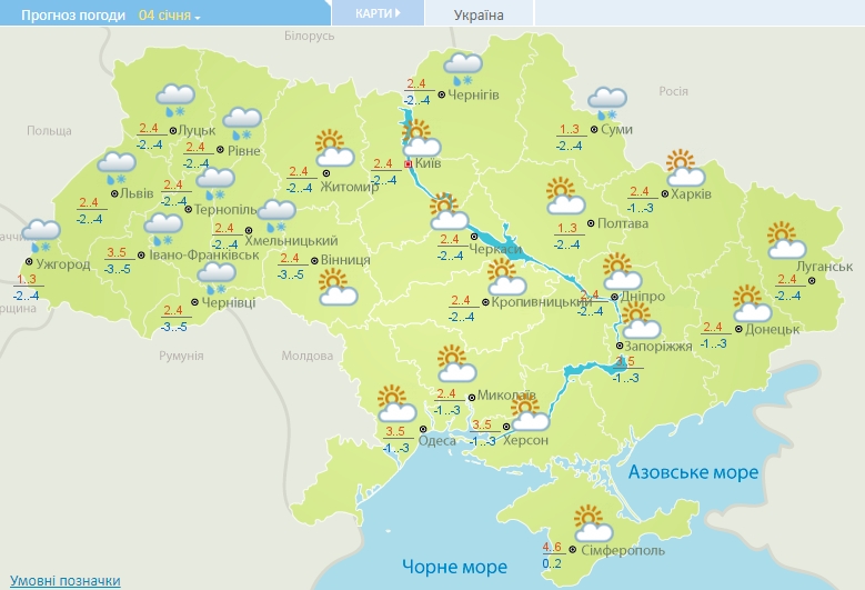 Погода в Украине: где выпадет снег