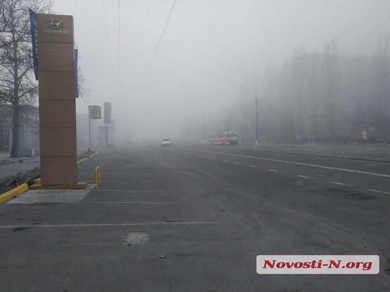 Николаев окутал туман
