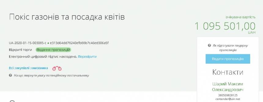 Центральный район Николаева потратит почти 2 миллиона «на зелень»