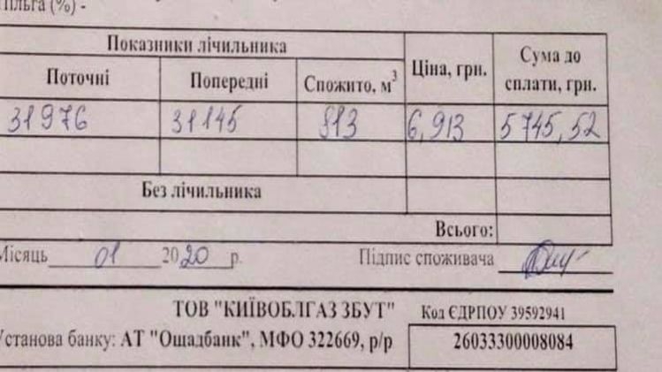 «Какого х@я»: советник Зеленского возмутился январскими платежками за газ