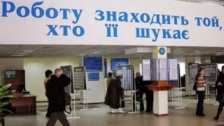 В киевском Центре занятости зарегистрировались почти две тысячи бывших госслужащих