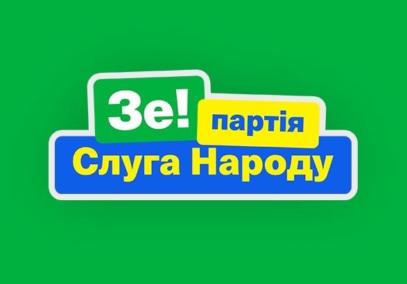 В Украине через суд хотят запретить деятельность партии «Слуга народа»