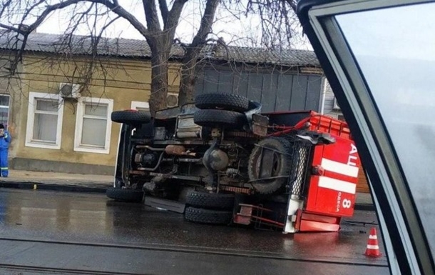 В Одессе перевернулась пожарная машина. ВИДЕО