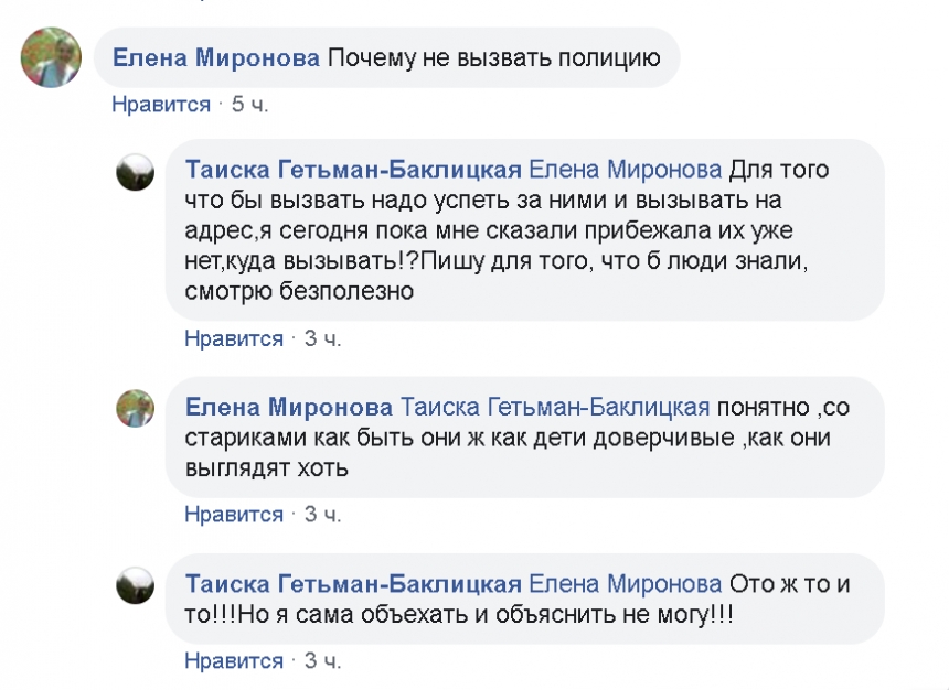 На Николаевщине аферисты «проверяют» дымоходы и выписывают акты