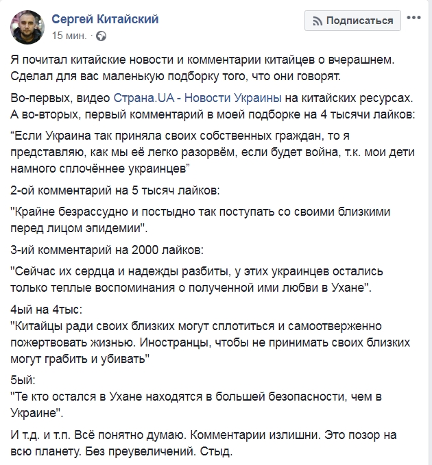 Китайцы о протестах в Новых Санжарах: «Если будет война, мы их легко разорвем» 