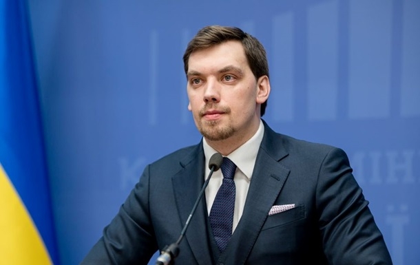 Рада отправила в отставку премьер-министра Гончарука