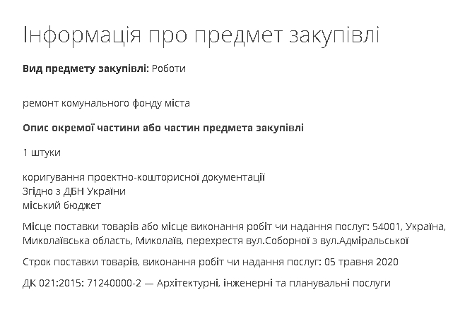 Только за корректировку документации Серой площади ДЖКХ заплатит около млн грн