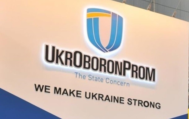 Укроборонпром передаст 21 предприятие в Фонд госимущества