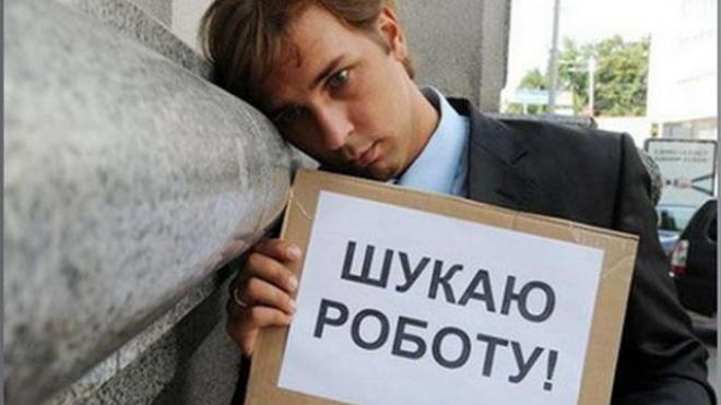 За что увольняют украинцев и почему они сами уходят с работ