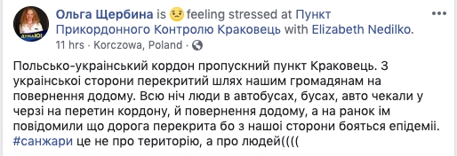 Украинские заробитчане едут домой: на границе огромные очереди (Фото)