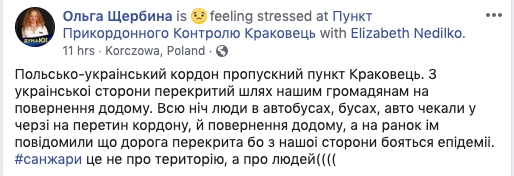 Украинские заробитчане едут домой. На границе - огромные очереди