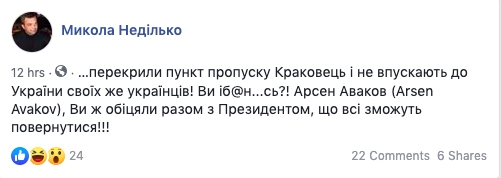 Украинские заробитчане едут домой. На границе - огромные очереди