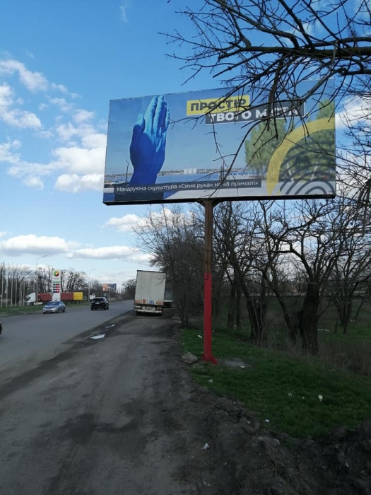 В Николаеве у дороги стоит билборд, который может рухнуть в любой момент. Видео
