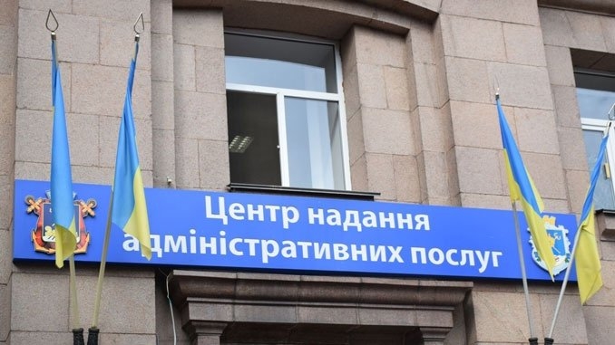 В Николаеве приостановил работу центр предоставления админуслуг