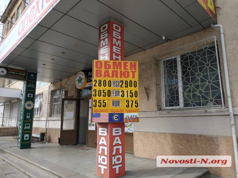 Доллар в Николаеве продают уже по 29 гривен
