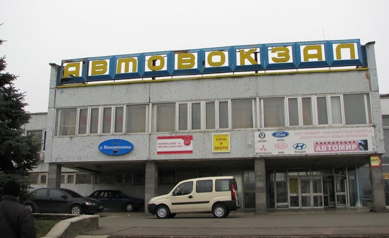 В Южноукраинске на карантин закрыли автовокзал