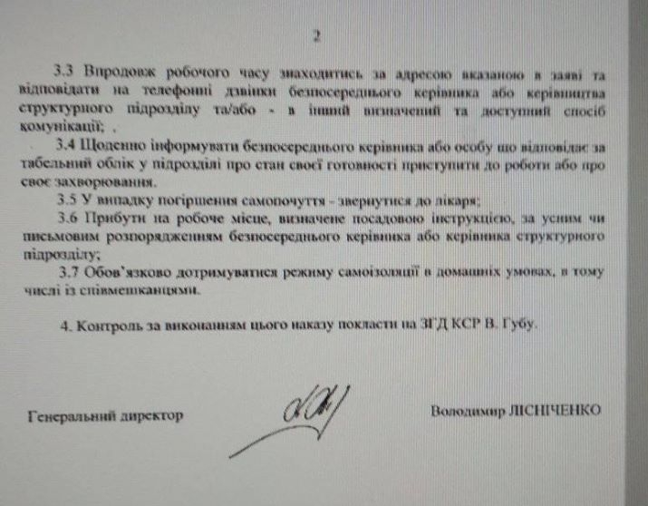 Часть работников Южноукраинской АЭС ушли на карантин — будут работать дистанционно