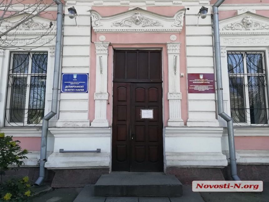 В Николаеве в областном департаменте образования проходят обыски