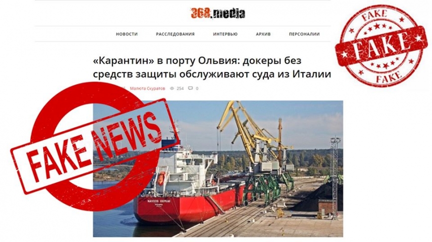 Директор порта «Ольвия» опроверг информацию о несоблюдении карантинных мероприятий