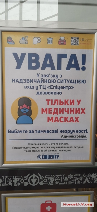 Николаевец утверждает, что в ТЦ «Эпицентр» нарушают режим карантина. Видео